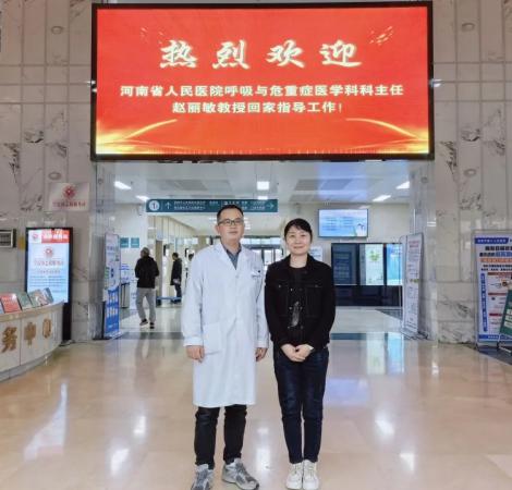 河南省人民医院呼吸与危重症医学科专家到我院开展教学查房